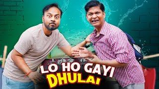 Lo Ho Gayi Dhulai || लो हो गयी धुलाई || Nazarbattu भारत