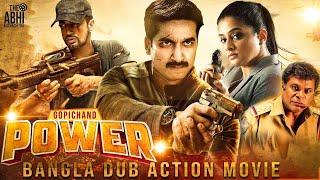 Power | South Dub In Bengali Film | Gopichand, Priyamani, Prakash Raj, Roja Selvamani, Nassar