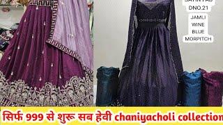 2025 Latest Lehenga Choli Design | Cheapest lehenga Market | Ratanpole market | v k fashion