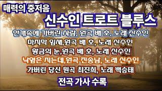 캬바레 황제 신수인 부르스