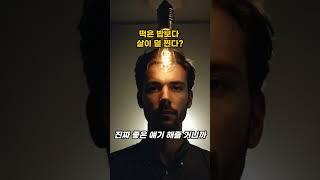 떡은 밥보다 살이 덜 찐다? #건강정보 #다이어트