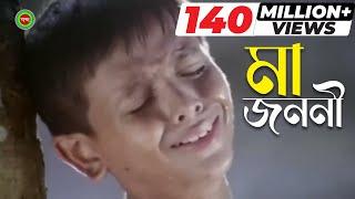 Ma Jononi | Kanak Chapa | মা জননী | কনক চাঁপা | Music Video | Shabdo