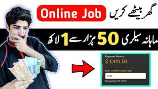 Online Jobs At Home  || Online Jobs For Students & Girls In Pakistan | Online Earning in Pak