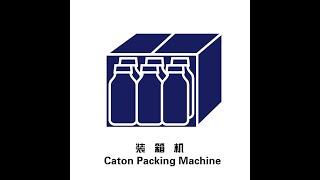 Automatic Carton Packaging Machine آلة تغليف الكرتون Máquina de embalaje de cartón