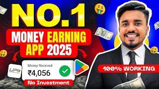 2024 BEST UPI MONEY EARNING APP | Earn Daily UPTO ₹4500 Paytm Cash Without Investment |Income Tricks