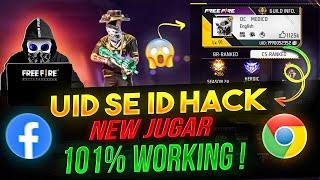 free fire id hack | free fire I'd hack kaise kare 2024 | how to hack free fire id