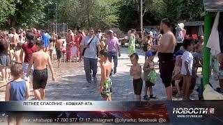 Летняя жара заставляет искать прохладу и многие шымкентцы выбирают Кошкар-Ату