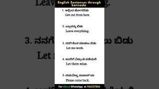 Daily Use English Sentences | Learn Spoken English With Kannada #english #shorts