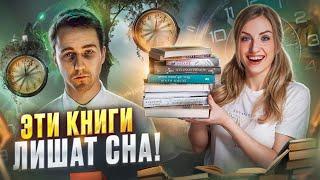 КНИГИ, КОТОРЫЕ МОЖНО ПРОЧИТАТЬ ЗА ДЕНЬ  чтение вместо сна 100%