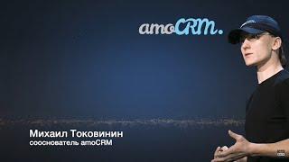 Михаил Токовинин из amoCRM на конференции TALKS 2021