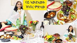 ናይ ኣውደኣመት ዝነበረ ምድላው