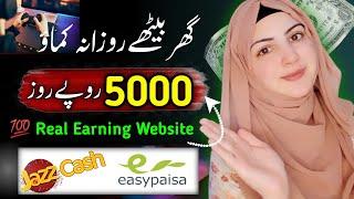  Real Earning Website 2024 | Online Earning in Pakistan | Earn 700/- Daily