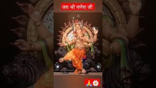  श्री गणेश भगवान जी special bhajan #status #bhakti #shortvideo 