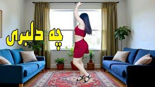 Persian Dance | موزیک دنس شاد بلا