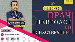 Вахму-тарс. Инхоро медонистед?