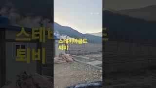 퇴비 살포
