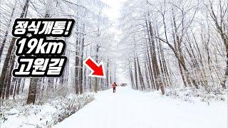 The Highest Trekking Course in Korea