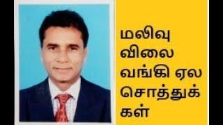 ஹெச்டிஎப்சி,எல்ஐசி-ஏலம்-வீடுகள்-சந்தையில் இருந்து மலிவான விலை-3259