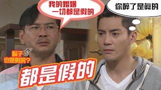 【加油！美玲】EP103 文雄打擊過大  整天意志消沉買醉度日…？！ Fighting！MeiLing