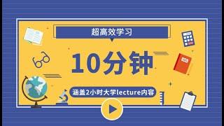 1.0 管理会计入门 Cost Management  人人都该学点会计学