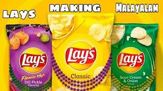 lays making Malayalam #subscribe  #potato #chips#keralafood