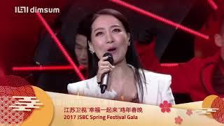 Watch the Latest Chinese New Year Variety & Entertainment Shows on dimsum