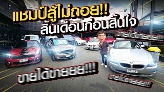 Relive : แชมป์สู้ไม่ถอย!! สิ้นเดือนก่อนสิ้นใจ