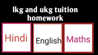 lkg class|lkg class syllabus|LKG portions|lkg class|lkg class english