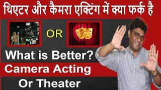 Camera acting vs Theatre Acting| Learn What is better Theater or Camera-Acting | Joinfilms Academy