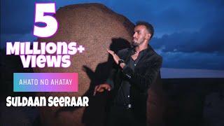 SULDAN SEERAR | AHATO NOO AHATAY | OFFICIAL MUSIC VIDEO 2019