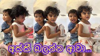 අක්කී බලන්න ආවා | Meeting my Saranya akki | #sheshadriekrishankrisharya