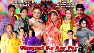 "GHONGAT KE AAR PAAR" NEW DRAMA PROMO 2024 AGHA MAJID | AMANAT CHAN | SALEEM ALBELA | SAJJAN ABBAS