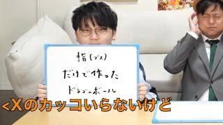 【屁河原】地味に失礼な発言集１６【東海オンエア】