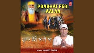 Prabhat Feri Aai Aa