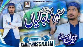 M.imran Misbahi  Best Naat | Sunehri Jaliyan |  (Misbahi Official) 2024