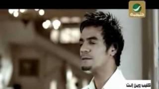 رابح صقر - وين إنت