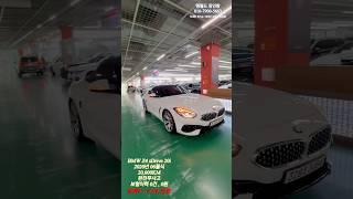 4천만원대 구입 가능한 드림카 아닌 현실카 !! BMW Z4 sDrive 20i  완전무사고에 짧은 주행거리 ! 대구중고차 엠월드에 입고되었습니다 ~ 