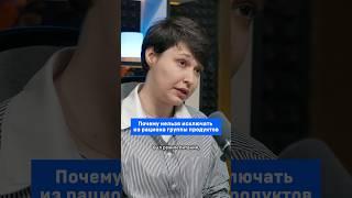 Почему нельзя исключать из рациона группы продуктов