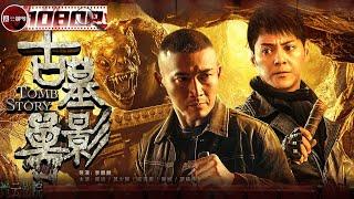 Phantom From The Deep | Horror Movie | Chinese Suspense Theater