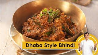 Dhaba Style Bhindi | ढाबा स्टाइल चटपटी भिंडी मसाला बनाने की आसान रेसिपी | Sanjeev Kapoor Khazana