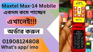 Maxtel Max14 Folding Mobile 1000 Mah Dual Sim 2.4 Inch Display New Intact |||