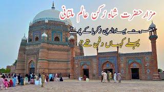 Shrine Hazrat Shah Rukn e Alam Multan | Complete History 2024 I Basic Things