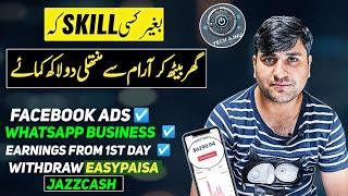 How I Earn 2 Lakh Per Month In Pakistan - Online Paise Kaise Kamaye - Tech Ajnu -