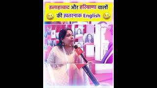  इलाहाबाद और हरियाणा वालों की ख़तरनाक English  Neetu Singh Mam || SSC CGL 2024 ||