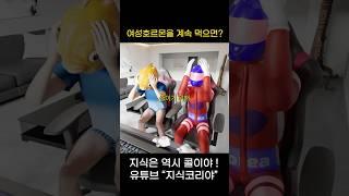 여성호르몬을 계속 먹으면…