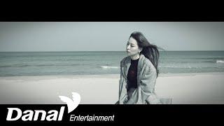 MV | 로라 (LOLA) - 혼자 사랑해도