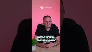 Вітамін С при застуді