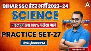 BSSC Inter Level Vacancy 2024-25 Science Practice Set by Deepank Sir #27 Bihar Adda247