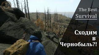 Miscreated 1.1.1 | Госпиталь и радиоактивный участок