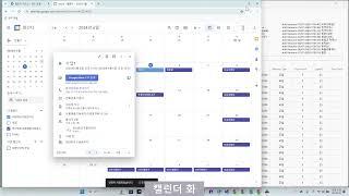 학사일정 캘린더 만들기, 고교학점제 강의실 예약 ( Resources for Google Calendar )